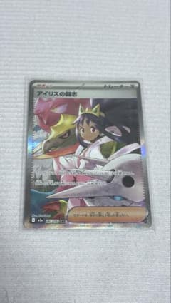 アイリスの闘志 SAR MEGA ハイクラスパック MEGAドリームex 24… - メルカリ