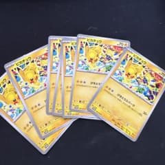 ピカチュウ げきとうスパーク ジムプロモ ポケモンカード 291/SV-P 7枚