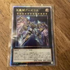天霆號アーゼウス　25th クオシクのサムネイル