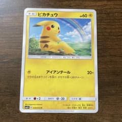 美品　ピカチュウ C 029/072 ひかる伝説　虹　アイアンテール ポケモンカード ピカチュウ アイアンテール 029/072 sm3+ - メルカリ