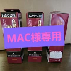 AMOROUS 白髪かくして髪ふんわり ボリュームアップスプレー３本のサムネイル