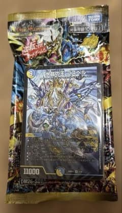 デュエルマスターズ ドキドキつよいデッキ 25の王道 水晶の王ゴスペル