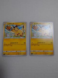 PSA10 ピカチュウ C S12 パラダイムトリガー 024/098 連番 PSA10 ピカチュウ C S12 パラダイムトリガー 2525で終わるレア番