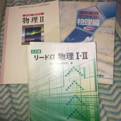 物理の教科書のサムネイル