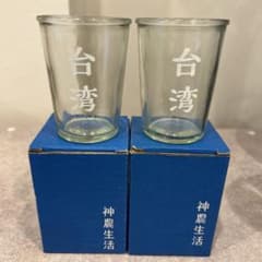 神農生活 台湾グラス 2個セットのサムネイル