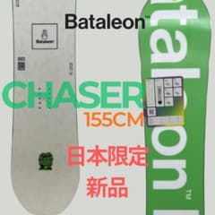 Bataleon Chaser 155CM 日本限定 新品 バタレオン - メルカリ