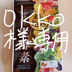 専用になります。のサムネイル