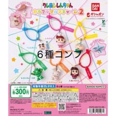 Crayon Shin-chan Colorful Multi Charm 2 - Complete Set of 6 Types (Gacha)