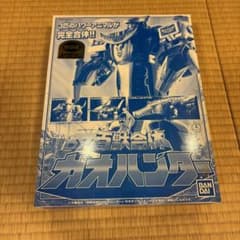 激レア新品未使用】DX百獣合体ガオハンター特別版ガオリゲーターブルー