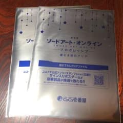 リーファ&ユージオ　CoCo壱　ソードアートオンライン　クリアファイルのサムネイル