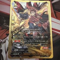 バディファイト 雷陽団団長バールバッツ・ドラグロイヤー 究極レア