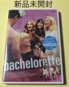 お値下げ中！新品未開封DVDバチェロレッテ あの子が結婚するなんて!