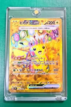 ピカチュウex UR 136/106 SV8 テラスタル コレクション向け ピカチュウex UR 136/106 SV8 テラスタル コレクション向け - メルカリ
