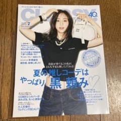 クラッシィ　７月号　雑誌のサムネイル