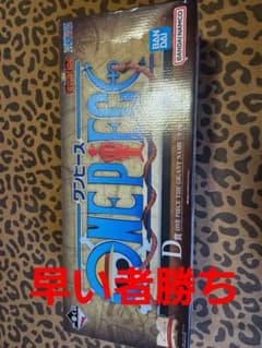 이치 반 쿠지 ONE PIECE 드라마틱 메모리즈 D상 자기간토네임