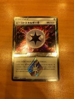 ポケモンカード ビーストエネルギー プリズムスターのサムネイル