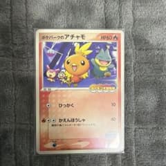 ポケモンカード ポケパークのアチャモ 2005年 プロモのサムネイル