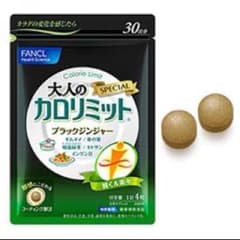 大人のカロリミット 2袋のサムネイル