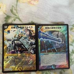 ケンタロー様専用 デュエルマスターズカードエターナルソードのみのサムネイル