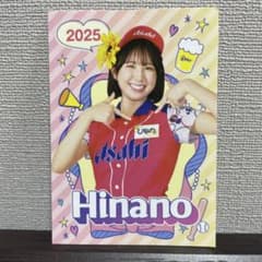 みずほPayPayドーム アサヒビール 売り子カード ひなのさん 2025年版