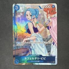 ワンピースカード ネフェルタリ・ビビ EB02-026のサムネイル