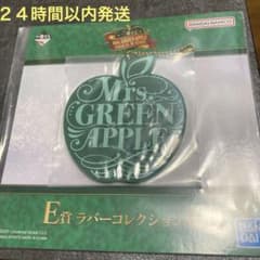 Mrs. GREEN APPLE 이치 반 쿠지 E 상 고무 컬렉션