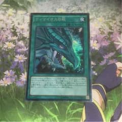 遊戯王ティマイオスの眼CRのサムネイル