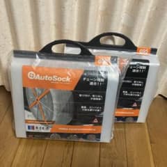 AutoSock 695 非金属チェーン 18インチ 2個セット 新品未使用のサムネイル