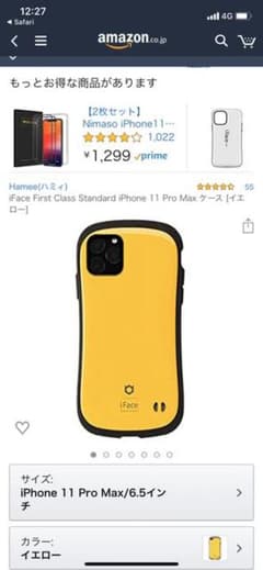 iPhone11Pro iFaceのサムネイル