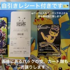 ミュウVMAX UR S8b VMAXクライマックス 280/184 レシート付 - メルカリ