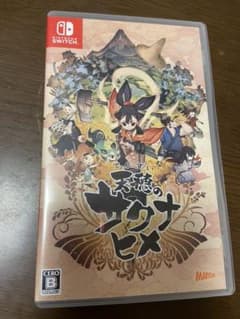 天穂のサクナヒメのサムネイル