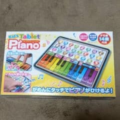 キッズ タブレットピアノのサムネイル