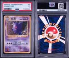 ゲンガー 旧裏 psa3 - メルカリ