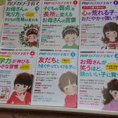 PHP のびのび子育てのサムネイル
