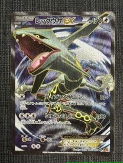 レックウザEX SR XY6 エメラルドブレイク 085/078 アンリミ