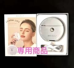 専用商品BRIOSS CHARM LIFT ブリオスチャーム 美顔器　(ブルー)のサムネイル