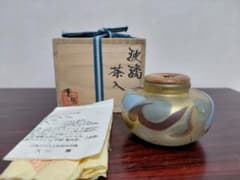 大川薫 作 玻璃 高台小皿 2客セット 共箱・栞付 金彩 工芸ガラス ガラス工芸作家 大川薫 玻璃茶入 共箱 共布 陶歴 茶道具 - メルカリ