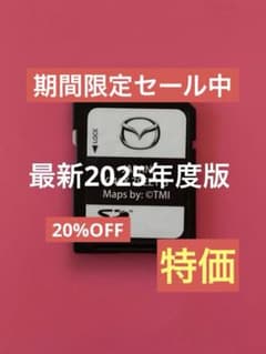 マツダコネクトカーナビSDカード(最新地図更新済) - メルカリ
