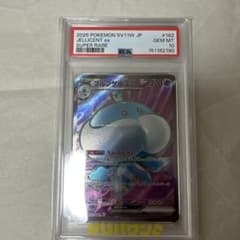 ブルンゲルex SR スカーレット&バイオレット 拡張パック ホワイト