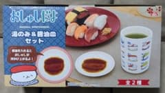 【寿司ネタ】おしゅしだよ　湯のみ＆醤油皿セット　プライズのサムネイル
