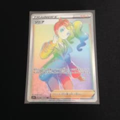 ポケモンカード ソニア HRのサムネイル