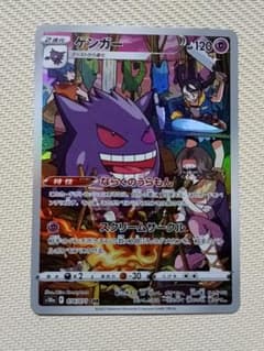 ゲンガー CHR S10a ダークファンタズマ 074/071 - メルカリ