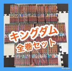 翌日出荷‼️】 キングダム 1巻から79巻 全巻セット - メルカリ