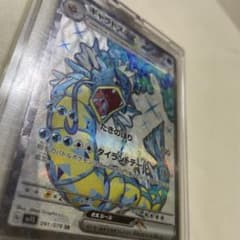 ギャラドスex srのサムネイル