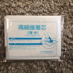 接着芯薄手のサムネイル