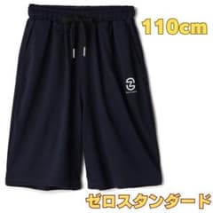 ゼロスタンダード パンツ キッズ 子供用 ズボン ネイビー 紫外線プリント加工
