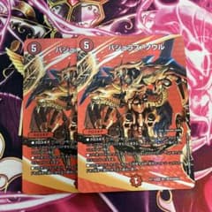 バジュラズソウル　 デュエキンMAX 　4枚 m78636597664_1.jpg?1773655438