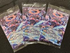 バトスピ 蛇皇神帝アスクレピオーズXV 3枚 ウエハース バトル