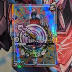デュエルマスターズ 全能ゼンノーのサムネイル