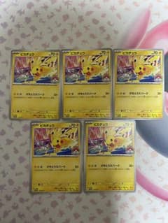 ポケモンカード ピカチュウ 5枚セットのサムネイル